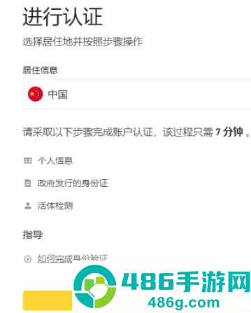 安币交易所app中文版下载