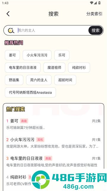 拾音FM官方版