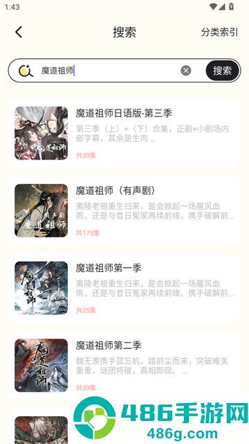 拾音FM官方版