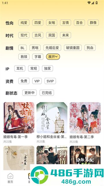拾音FM官方版