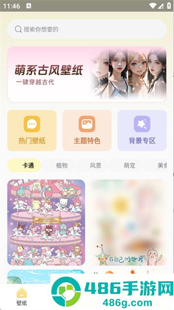 多萌创意壁纸app