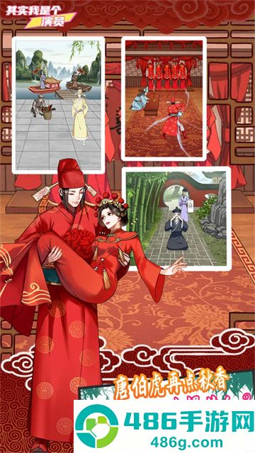 其实我是个演员游戏