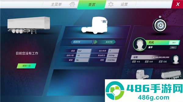 欧洲卡车模拟器3魔改版最新版