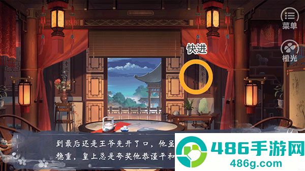 福晋之路清软完结版