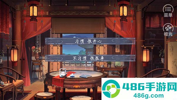 福晋之路清软完结版