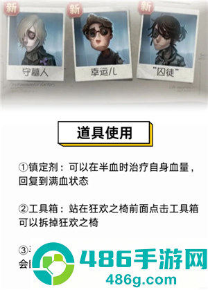 第五人格新手玩什么角色 第五人格新手教程怎么过 第五人格新手玩什么角色 第五人格新手教程怎么过