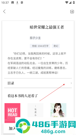 TXT全本免费小说书城官方版