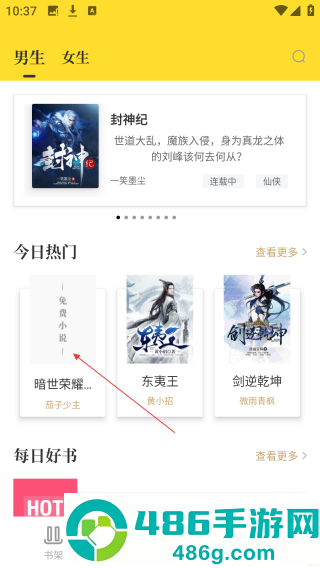 TXT全本免费小说书城官方版