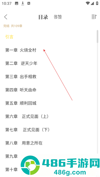 TXT全本免费小说书城官方版