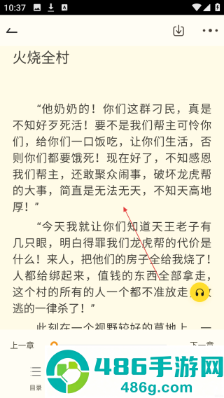 TXT全本免费小说书城官方版