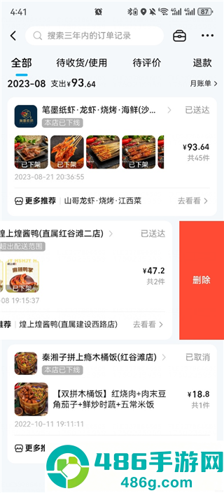 饿了么外卖送餐app下载最新版本安装