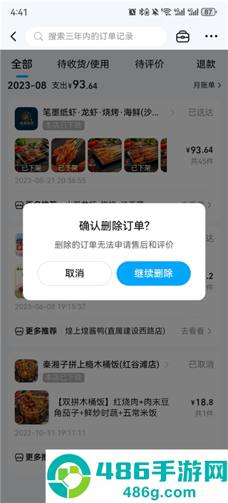 饿了么外卖送餐app下载最新版本安装