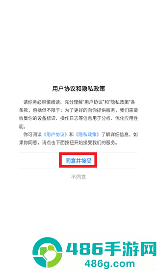中轻协同办公app