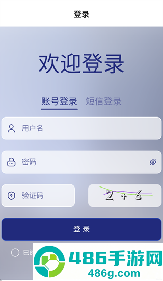 中轻协同办公app