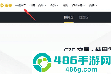 币 安binance安卓官方正版
