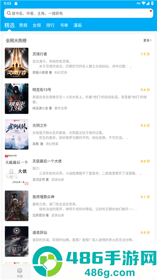 笔趣阁app下载免费安装