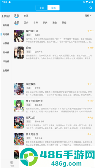 笔趣阁app下载免费安装