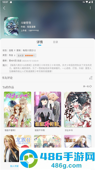 笔趣阁app下载免费安装