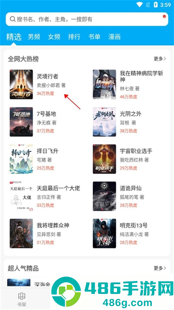 笔趣阁app下载免费安装