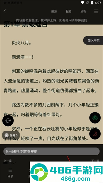 笔趣阁app下载免费安装
