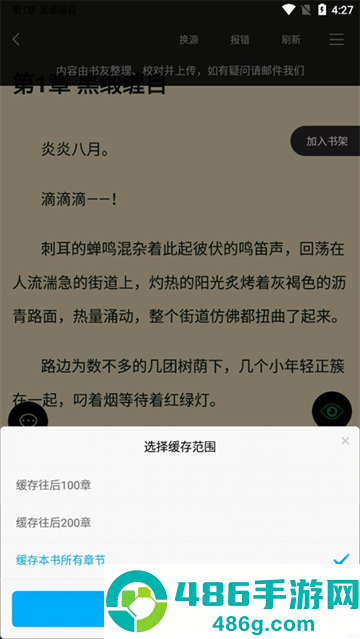 笔趣阁app下载免费安装