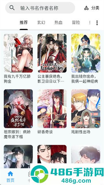 漫星海无广告版