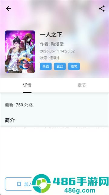 漫星海无广告版