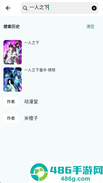 漫星海无广告版
