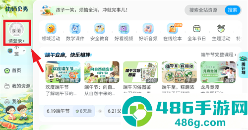 幼师贝壳HD最新版