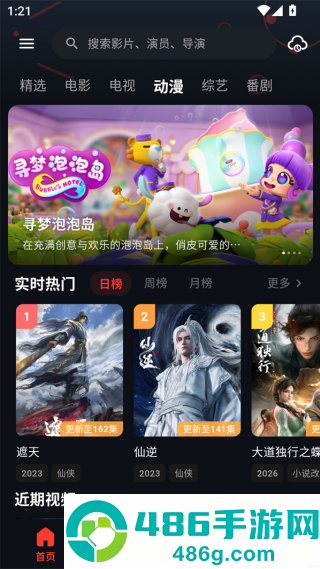 金帝影视8.5.4最新版