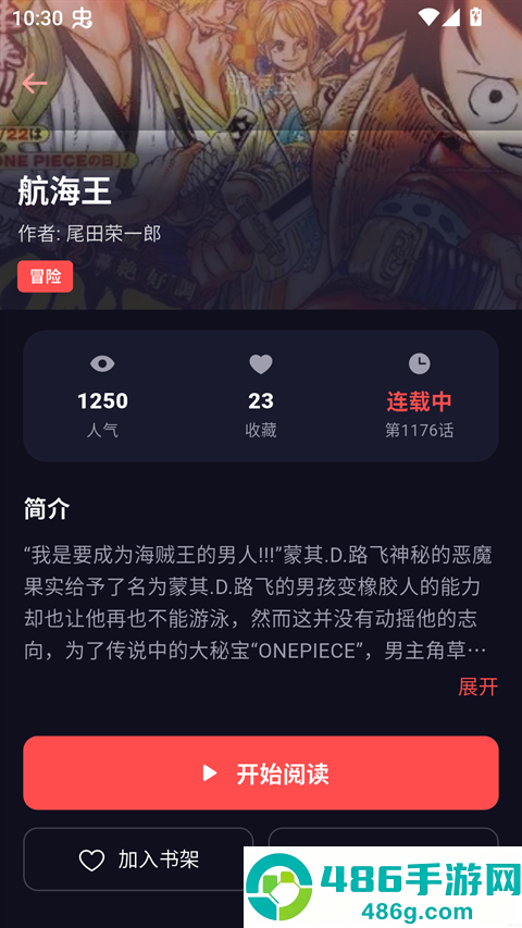 漫星空官方版