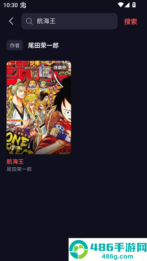 漫星空官方版