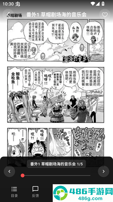 漫星空官方版