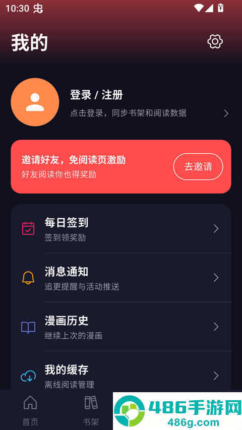 漫星空官方版