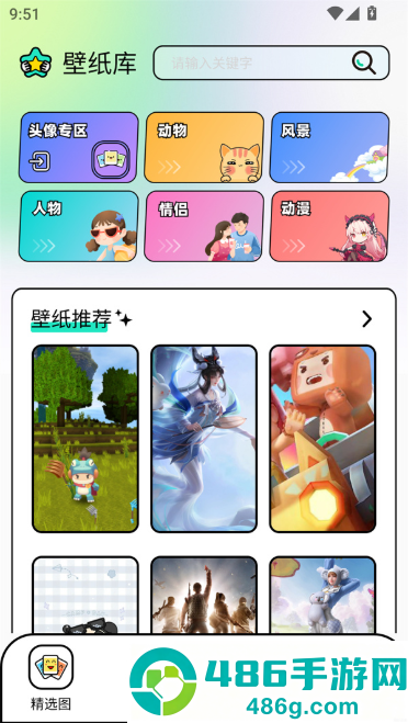 unsplashapp下载