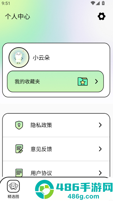 unsplashapp下载