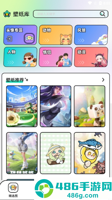 unsplashapp下载