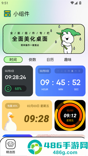 unsplashapp下载