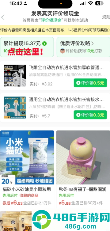 拼多多评价打款是平台还是商家 拼多多评价打款在哪里看记录 拼多多评价打款是平台还是商家 拼多多评价打款在哪里看记录