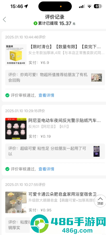 拼多多评价打款是平台还是商家 拼多多评价打款在哪里看记录 拼多多评价打款是平台还是商家 拼多多评价打款在哪里看记录