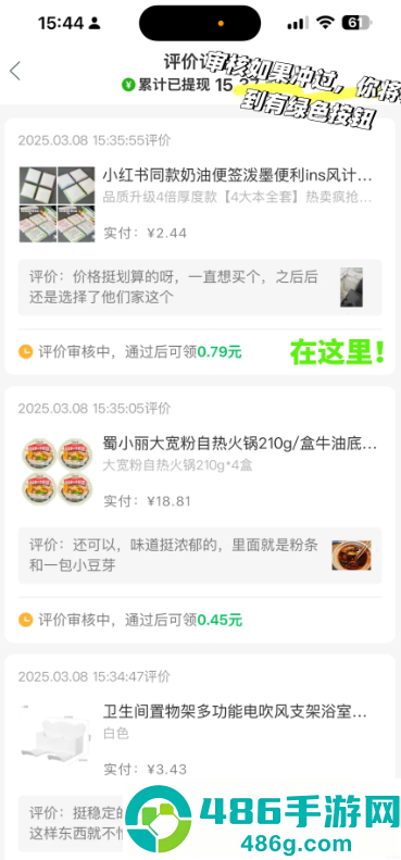 拼多多评价打款是平台还是商家 拼多多评价打款在哪里看记录 拼多多评价打款是平台还是商家 拼多多评价打款在哪里看记录