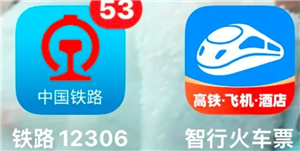 智行火车票和12306有什么区别 智行火车票和12306哪个抢票更快 智行火车票和12306有什么区别 智行火车票和12306哪个抢票更快