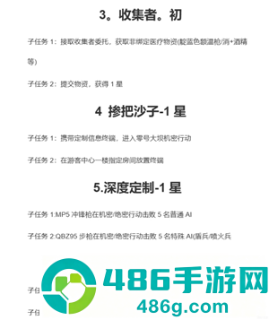 三角洲行动s8赛季几月几号上 三角洲行动s8赛季3?保险箱任务 三角洲行动s8赛季几月几号上 三角洲行动s8赛季3?保险箱任务