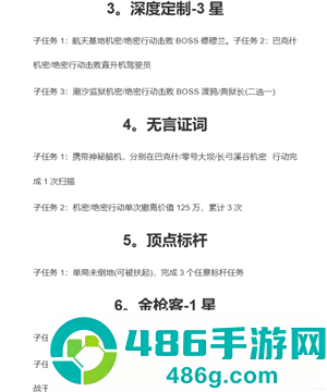 三角洲行动s8赛季几月几号上 三角洲行动s8赛季3?保险箱任务 三角洲行动s8赛季几月几号上 三角洲行动s8赛季3?保险箱任务