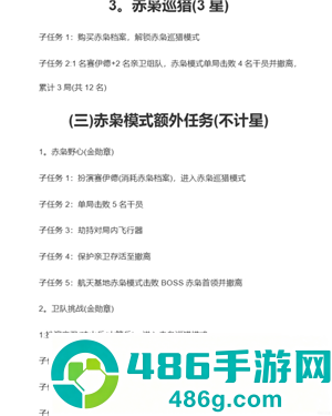 三角洲行动s8赛季几月几号上 三角洲行动s8赛季3?保险箱任务 三角洲行动s8赛季几月几号上 三角洲行动s8赛季3?保险箱任务