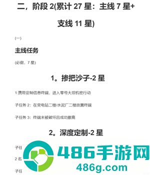 三角洲行动s8赛季几月几号上 三角洲行动s8赛季3?保险箱任务 三角洲行动s8赛季几月几号上 三角洲行动s8赛季3?保险箱任务