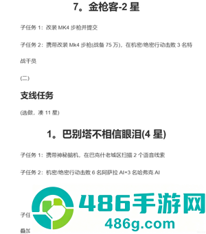 三角洲行动s8赛季几月几号上 三角洲行动s8赛季3?保险箱任务 三角洲行动s8赛季几月几号上 三角洲行动s8赛季3?保险箱任务