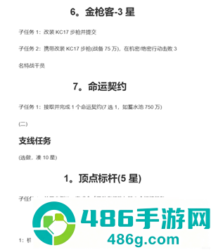 三角洲行动s8赛季几月几号上 三角洲行动s8赛季3?保险箱任务 三角洲行动s8赛季几月几号上 三角洲行动s8赛季3?保险箱任务