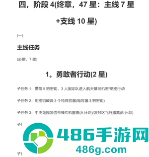 三角洲行动s8赛季几月几号上 三角洲行动s8赛季3?保险箱任务 三角洲行动s8赛季几月几号上 三角洲行动s8赛季3?保险箱任务