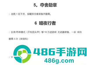 三角洲行动s8赛季几月几号上 三角洲行动s8赛季3?保险箱任务 三角洲行动s8赛季几月几号上 三角洲行动s8赛季3?保险箱任务